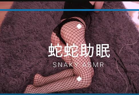 【蛇蛇Snaky助眠ASMR】爱发电(部分)VIP资源视频25V/8.62G【百度网盘】永久免费-ASMR剧情主播资源分享网站